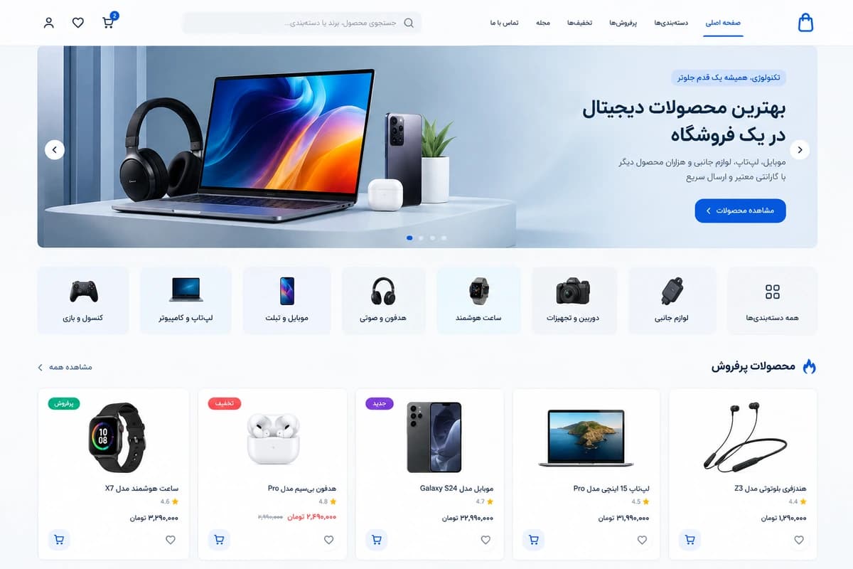 فروشگاه اینترنتی — فروشگاه هدلس با قابلیت نصب آفلاین PWA