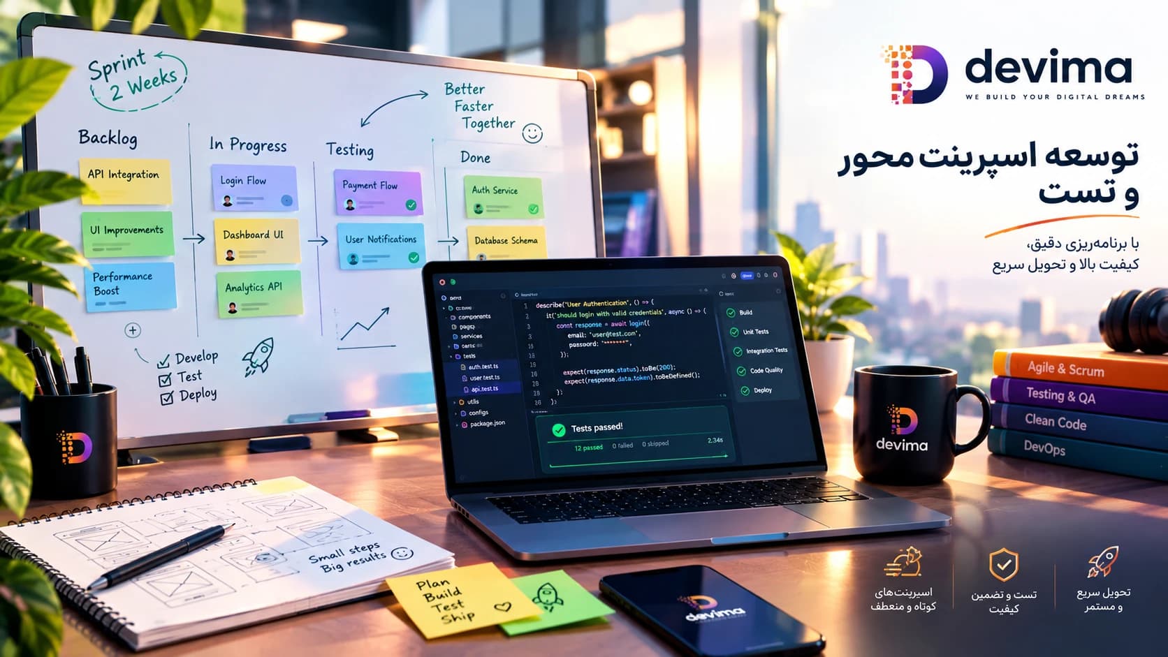 توسعه اسپرینت‌محور و تست